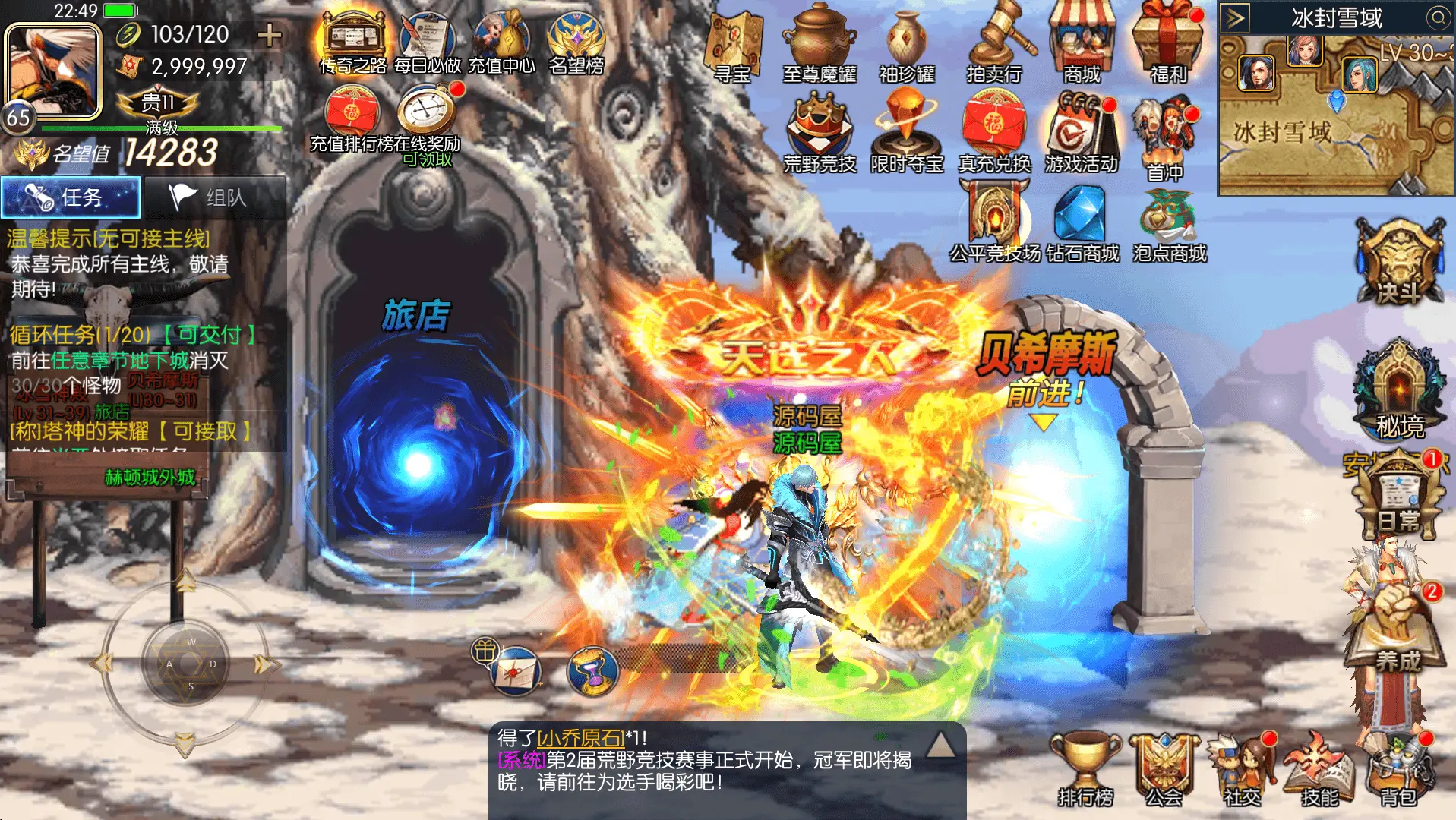 全明星之重返阿拉德定制版截图 (7).webp