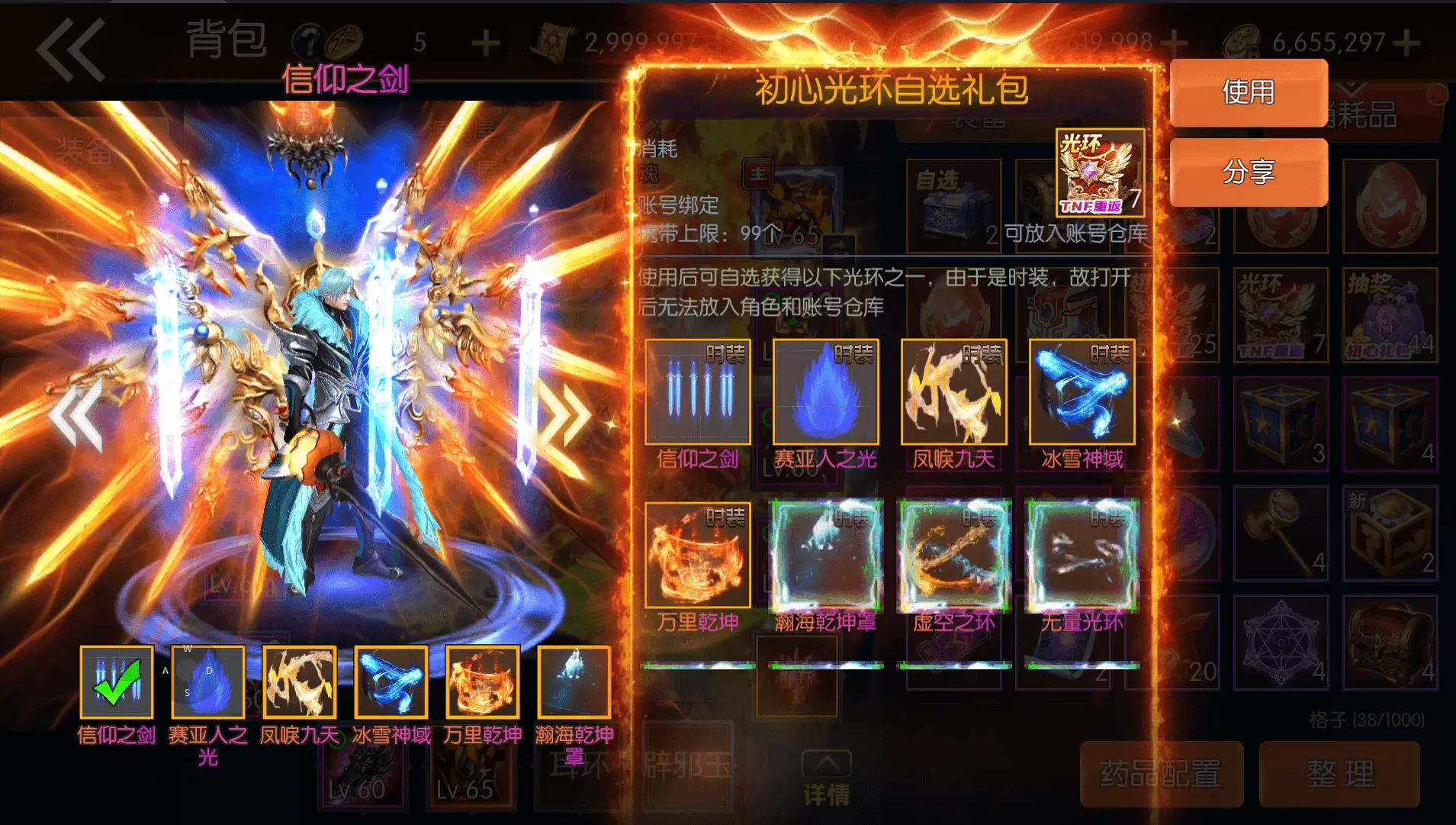 全明星之重返阿拉德定制版截图 (9).webp