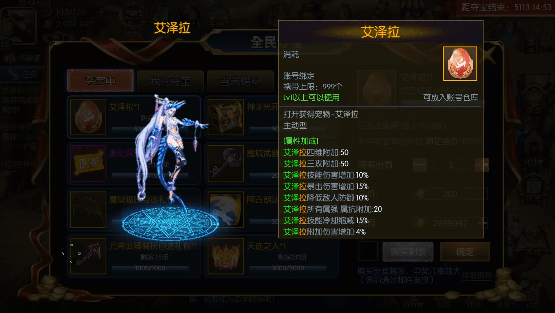 全明星之重返阿拉德定制版截图 (13).webp