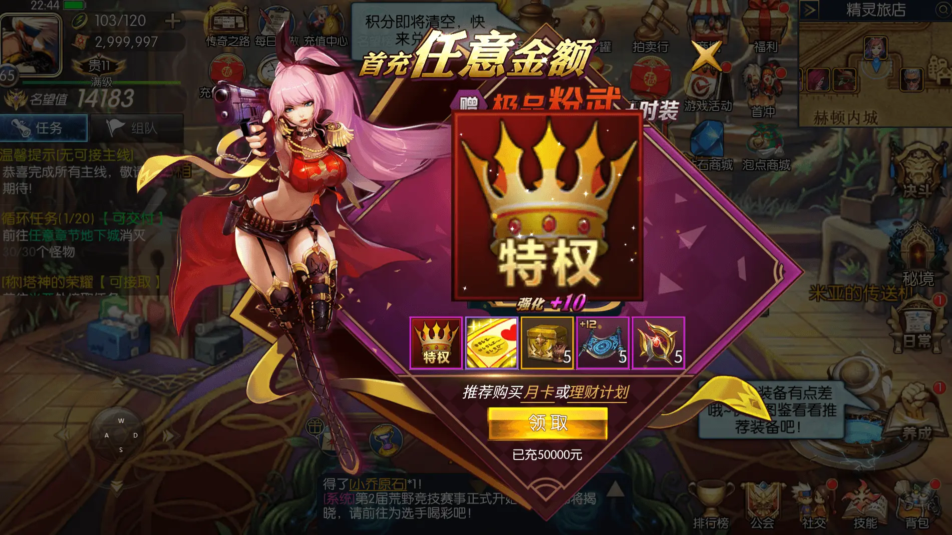 全明星之重返阿拉德定制版截图 (14).webp