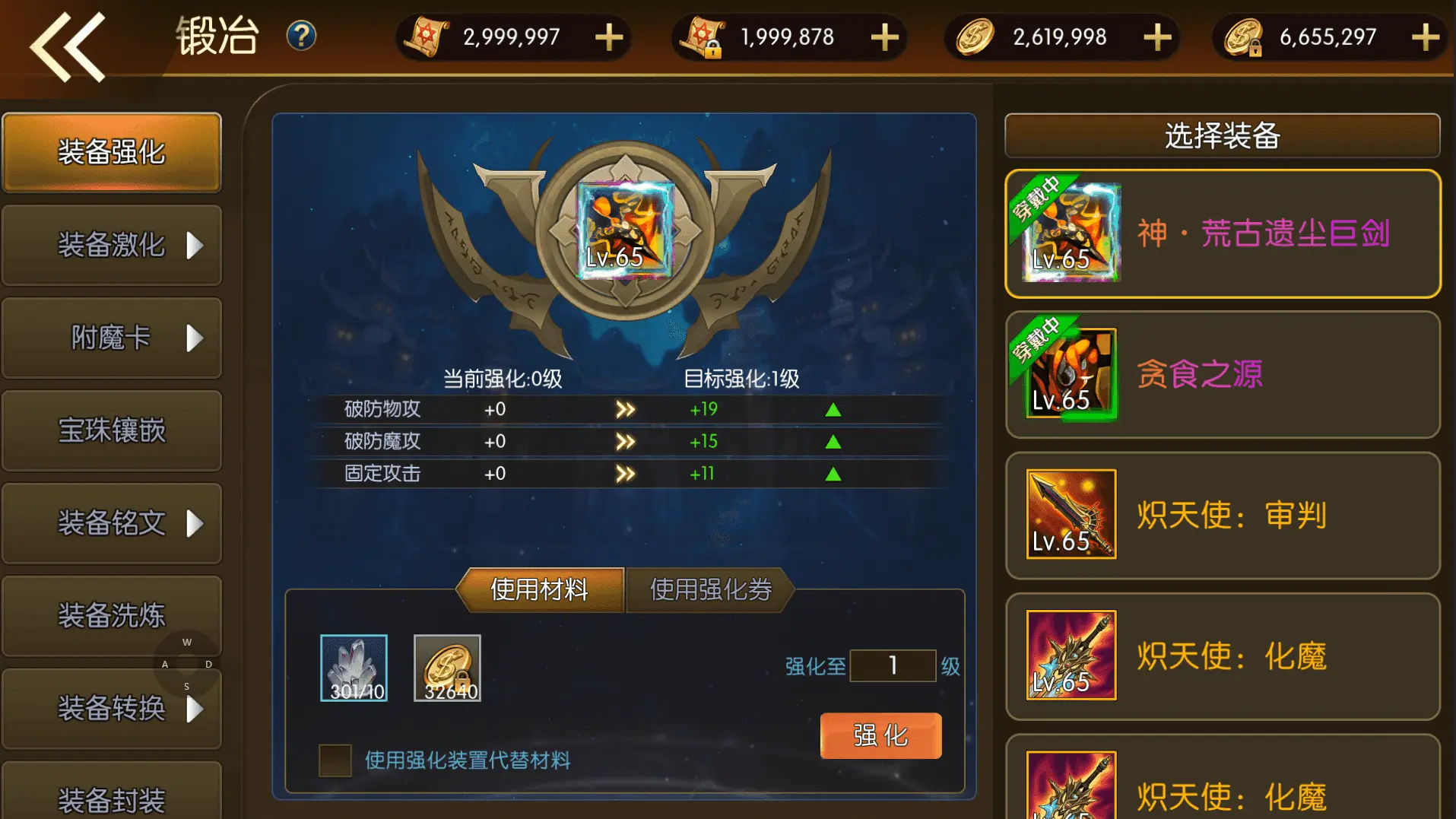 全明星之重返阿拉德定制版截图 (15).webp