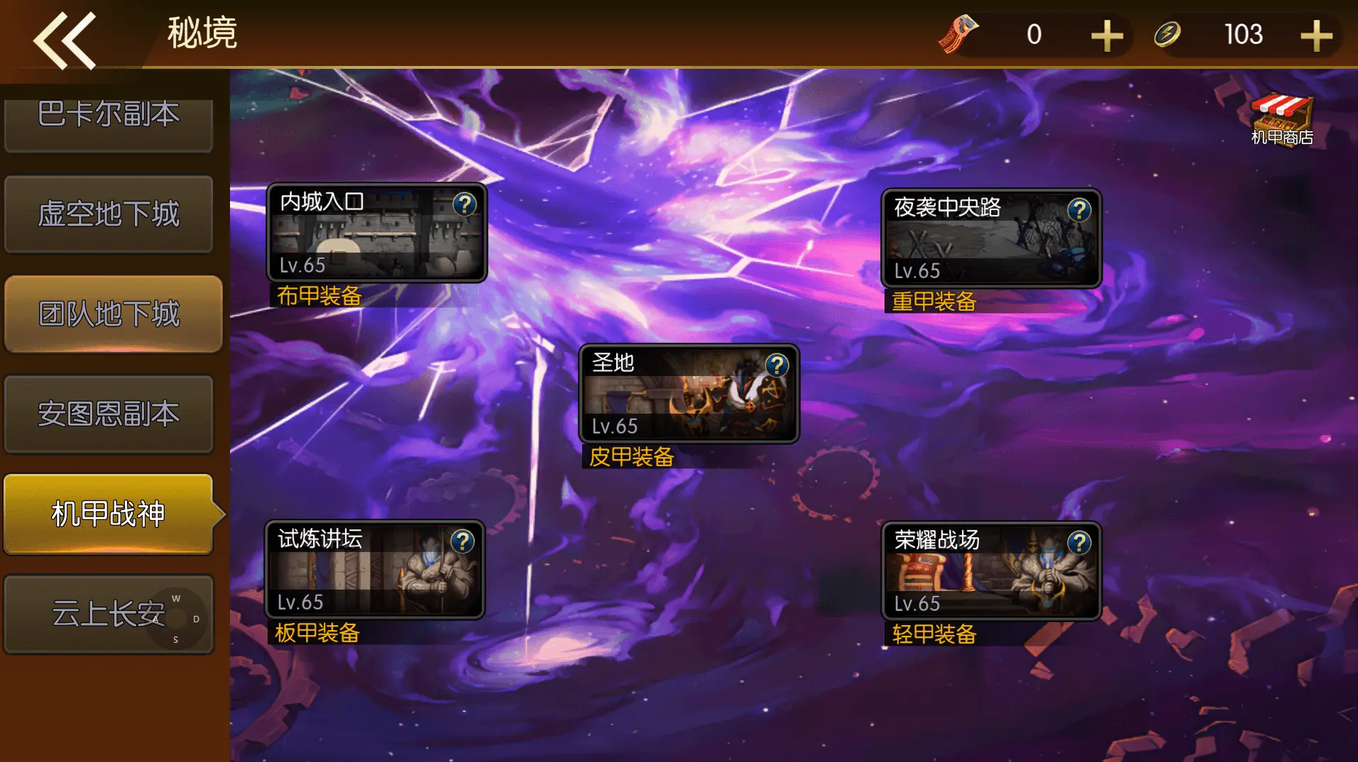 全明星之重返阿拉德定制版截图 (16).webp