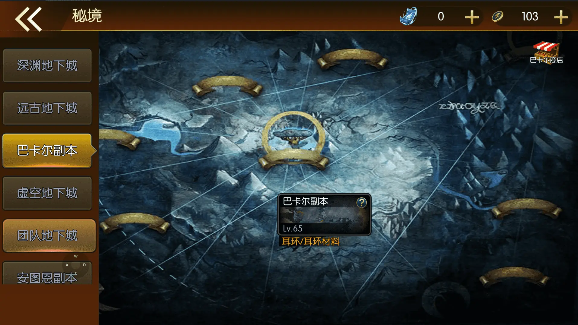 全明星之重返阿拉德定制版截图 (21).webp