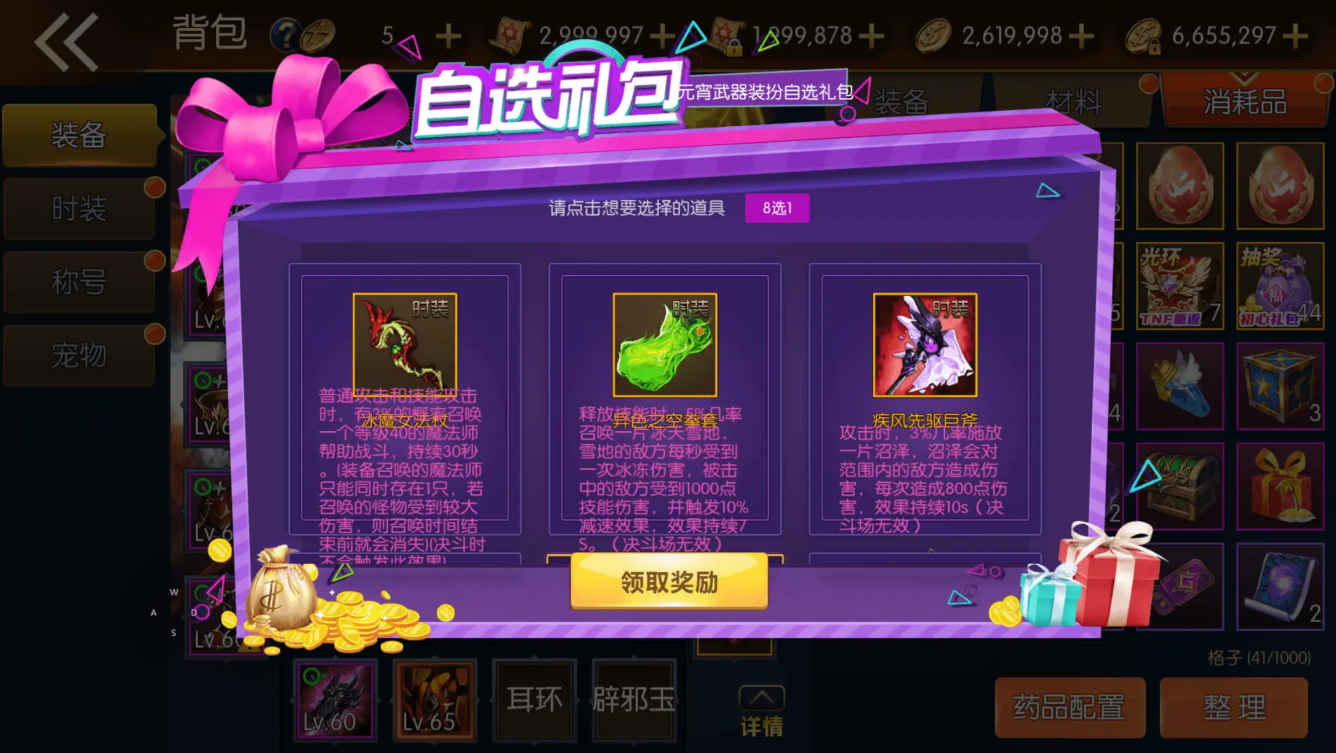 全明星之重返阿拉德定制版截图 (26).webp