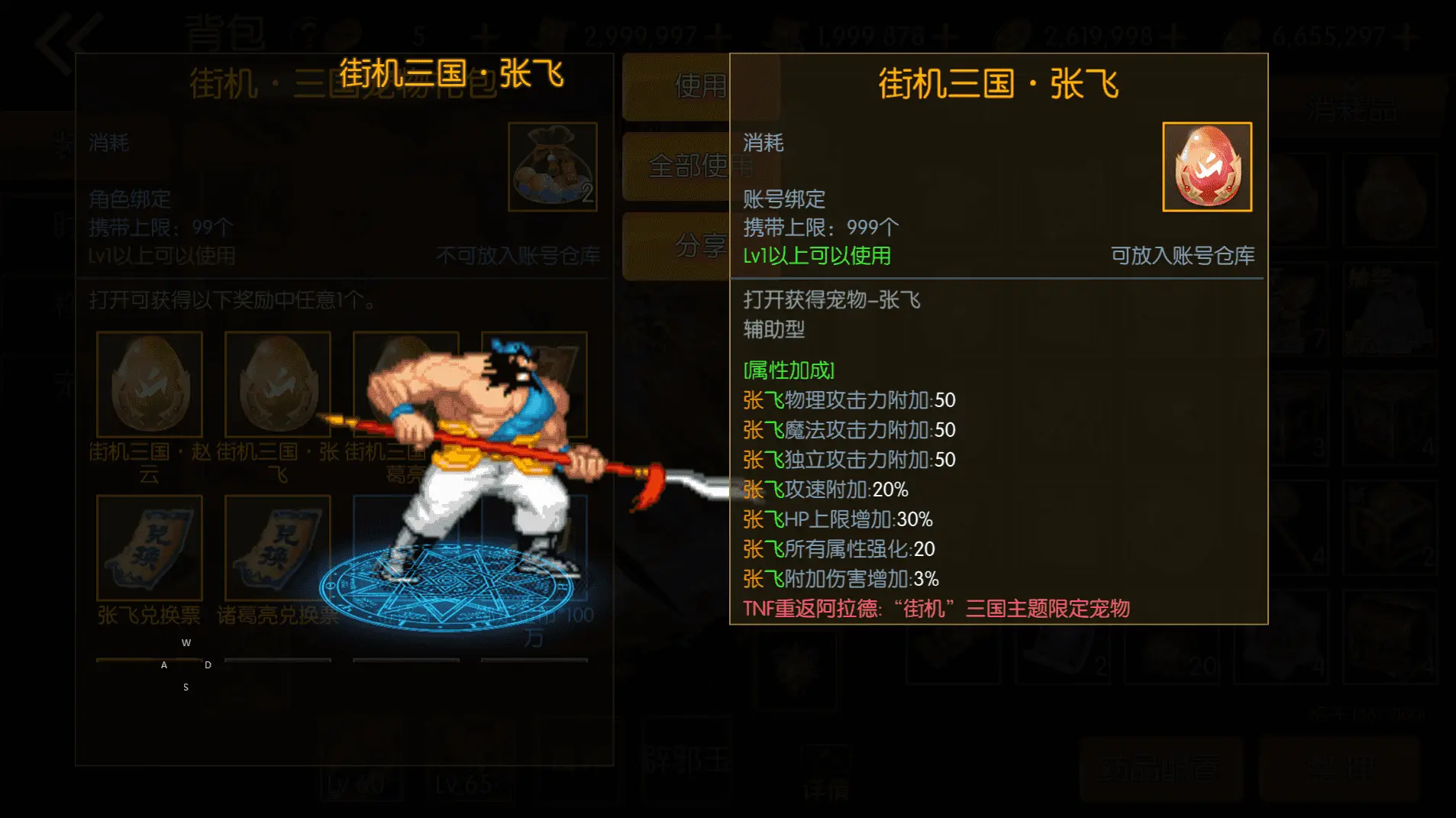 全明星之重返阿拉德定制版截图 (27).webp