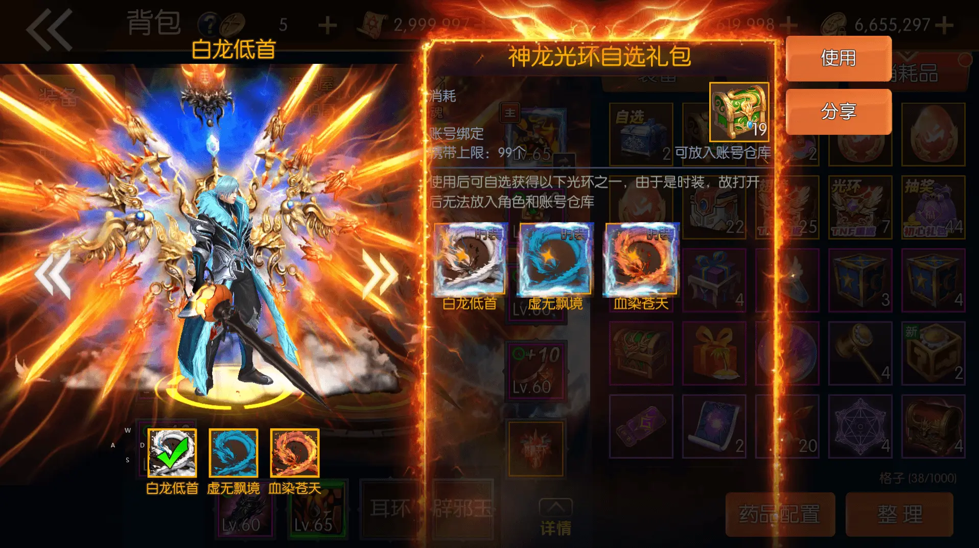 全明星之重返阿拉德定制版截图 (24).webp