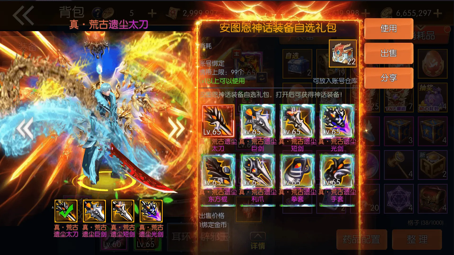 全明星之重返阿拉德定制版截图 (23).webp