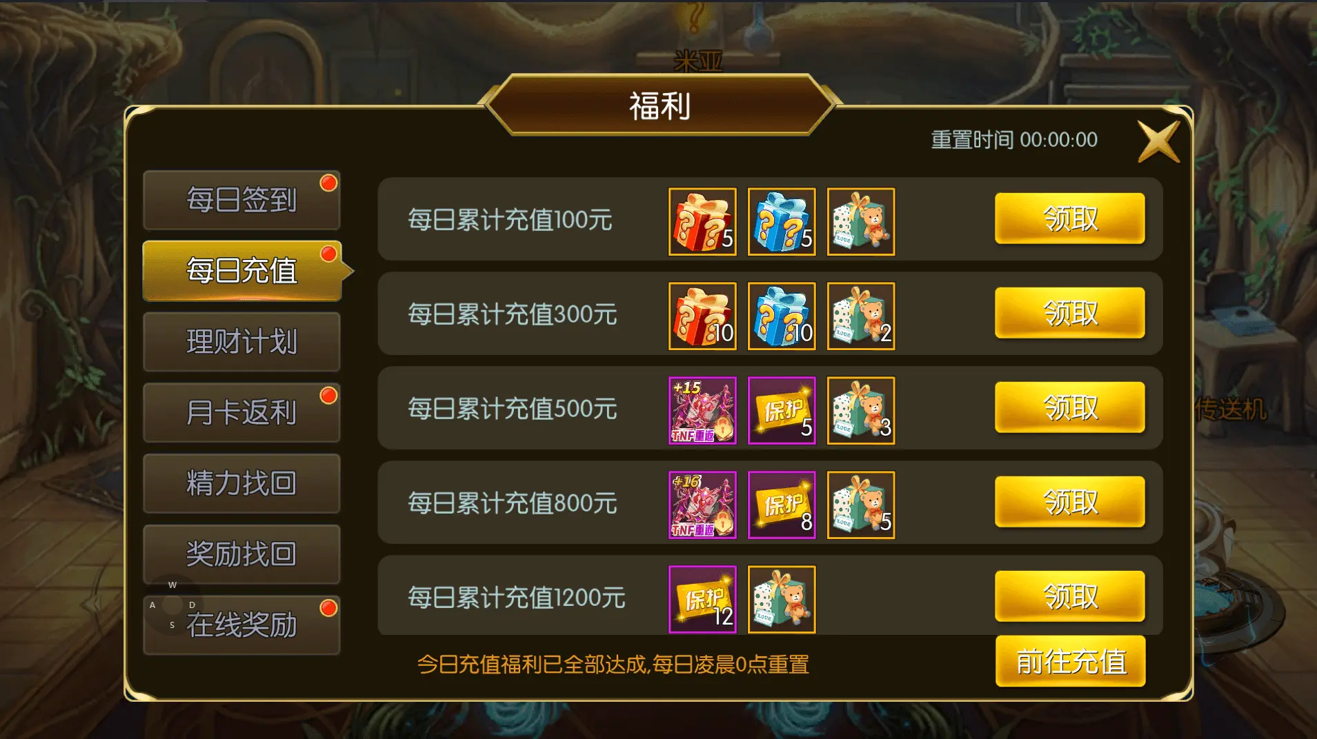 全明星之重返阿拉德定制版截图 (28).webp