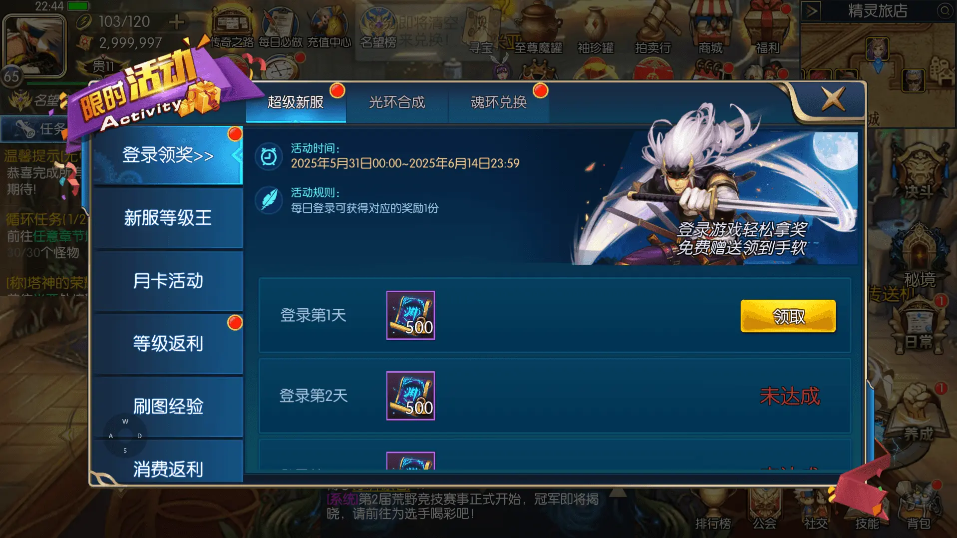 全明星之重返阿拉德定制版截图 (30).webp