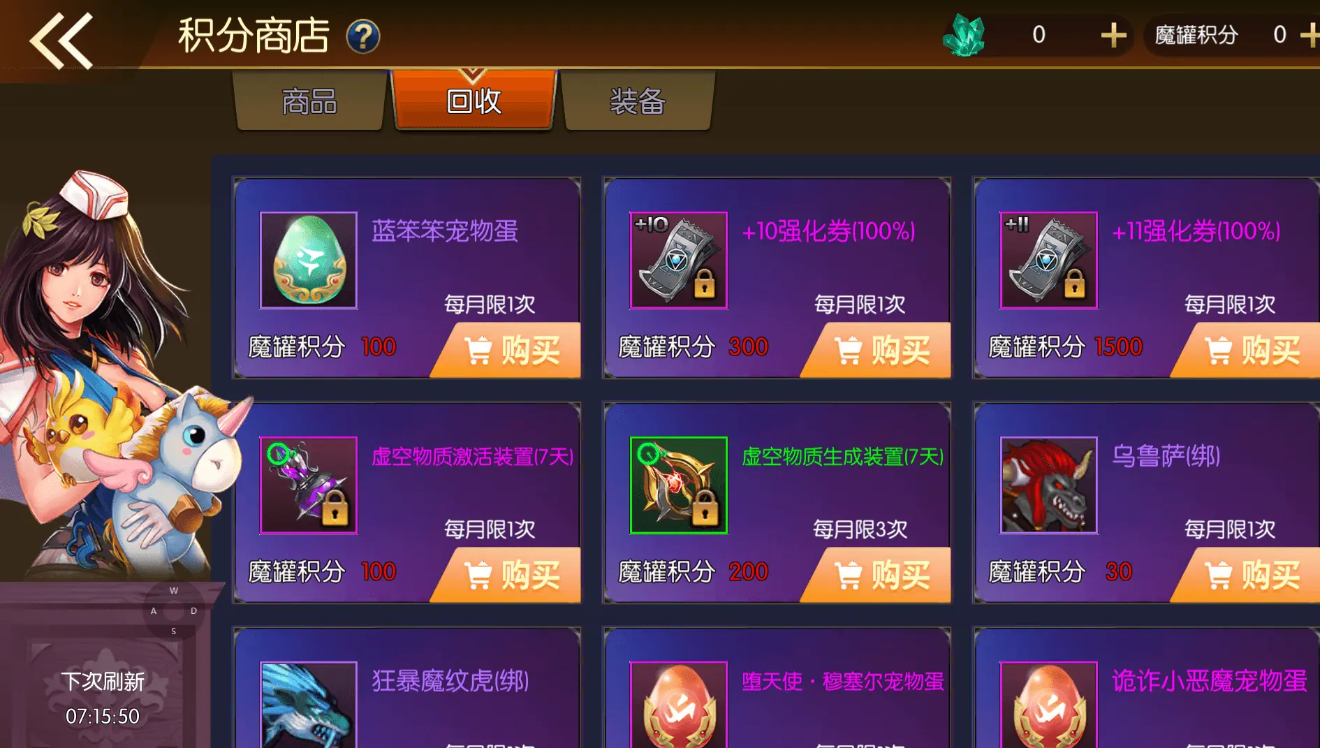 全明星之重返阿拉德定制版截图 (29).webp