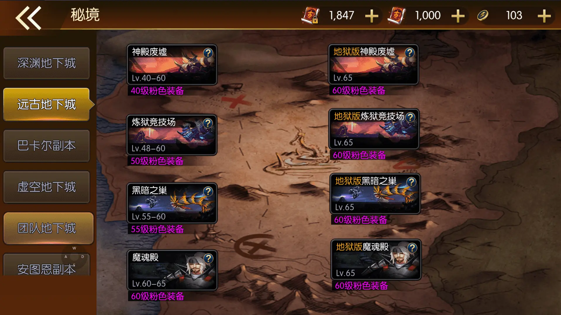 全明星之重返阿拉德定制版截图 (32).webp