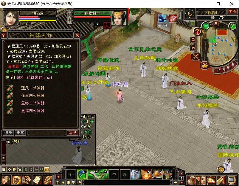 天龙八部之085复古五行六合截图 (3).webp