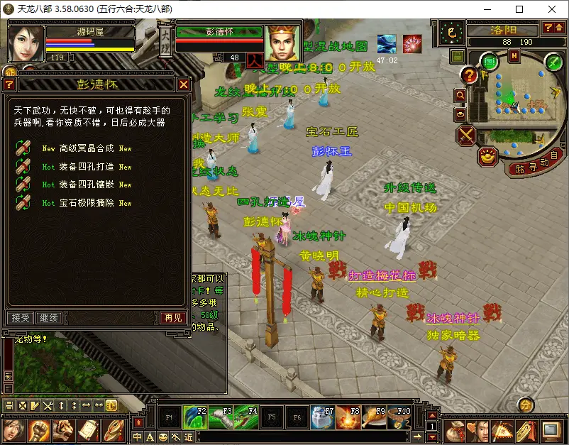 天龙八部之085复古五行六合截图 (6).webp