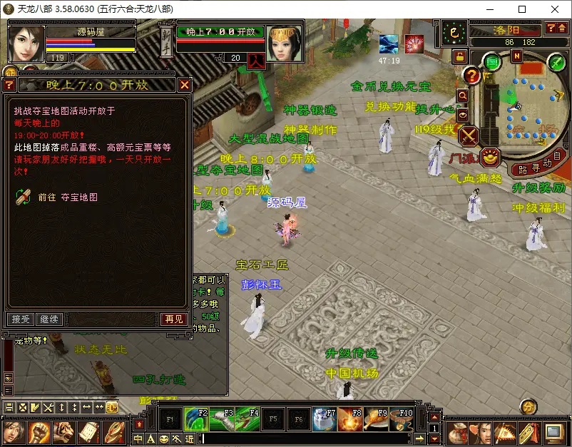 天龙八部之085复古五行六合截图 (4).webp