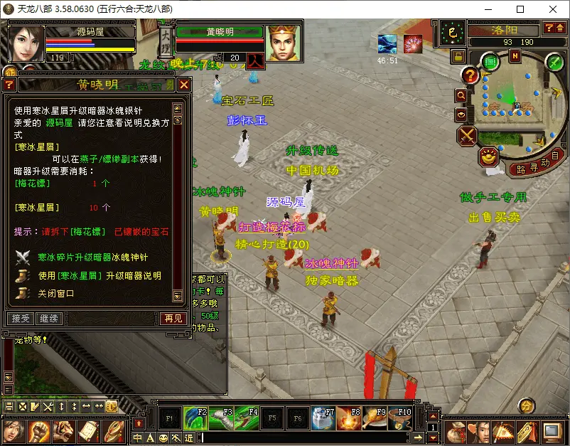 天龙八部之085复古五行六合截图 (7).webp