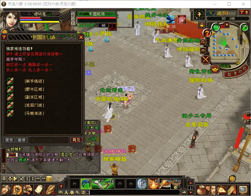 天龙八部之085复古五行六合截图 (8).webp