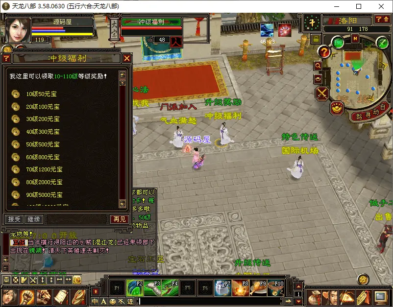 天龙八部之085复古五行六合截图 (9).webp