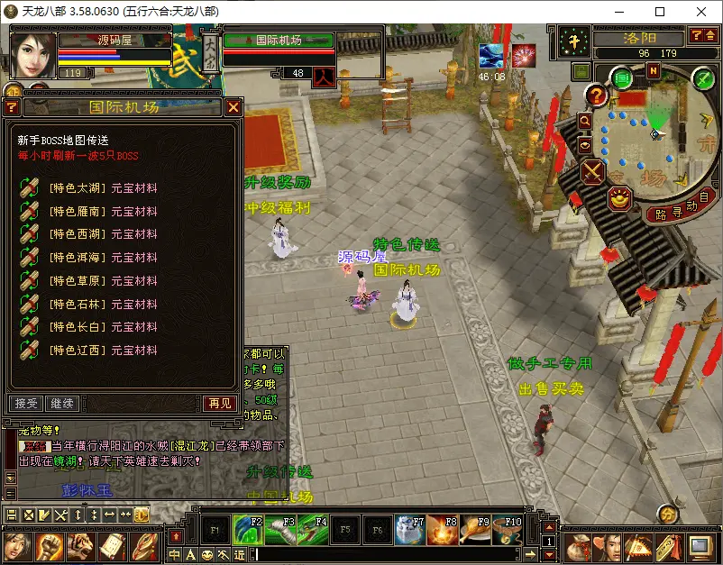 天龙八部之085复古五行六合截图 (10).webp