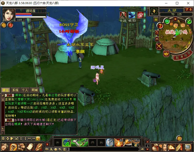 天龙八部之085复古五行六合截图 (11).webp