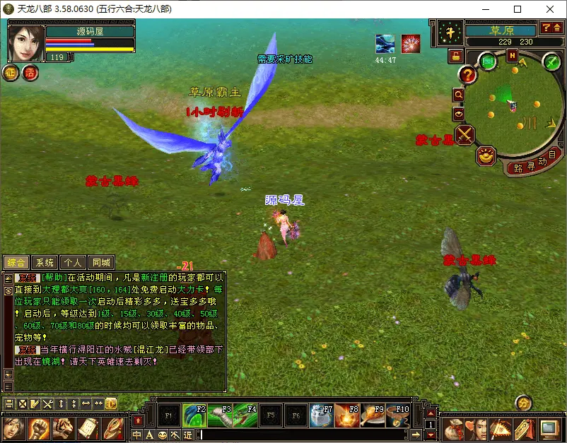 天龙八部之085复古五行六合截图 (16).webp