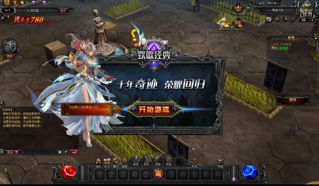 大天使之剑之梦幻降临截图 (3).webp