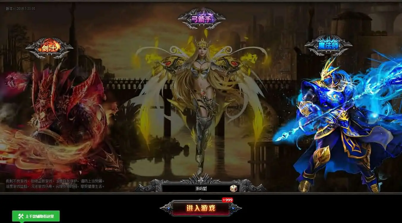 大天使之剑之梦幻降临截图 (2).webp