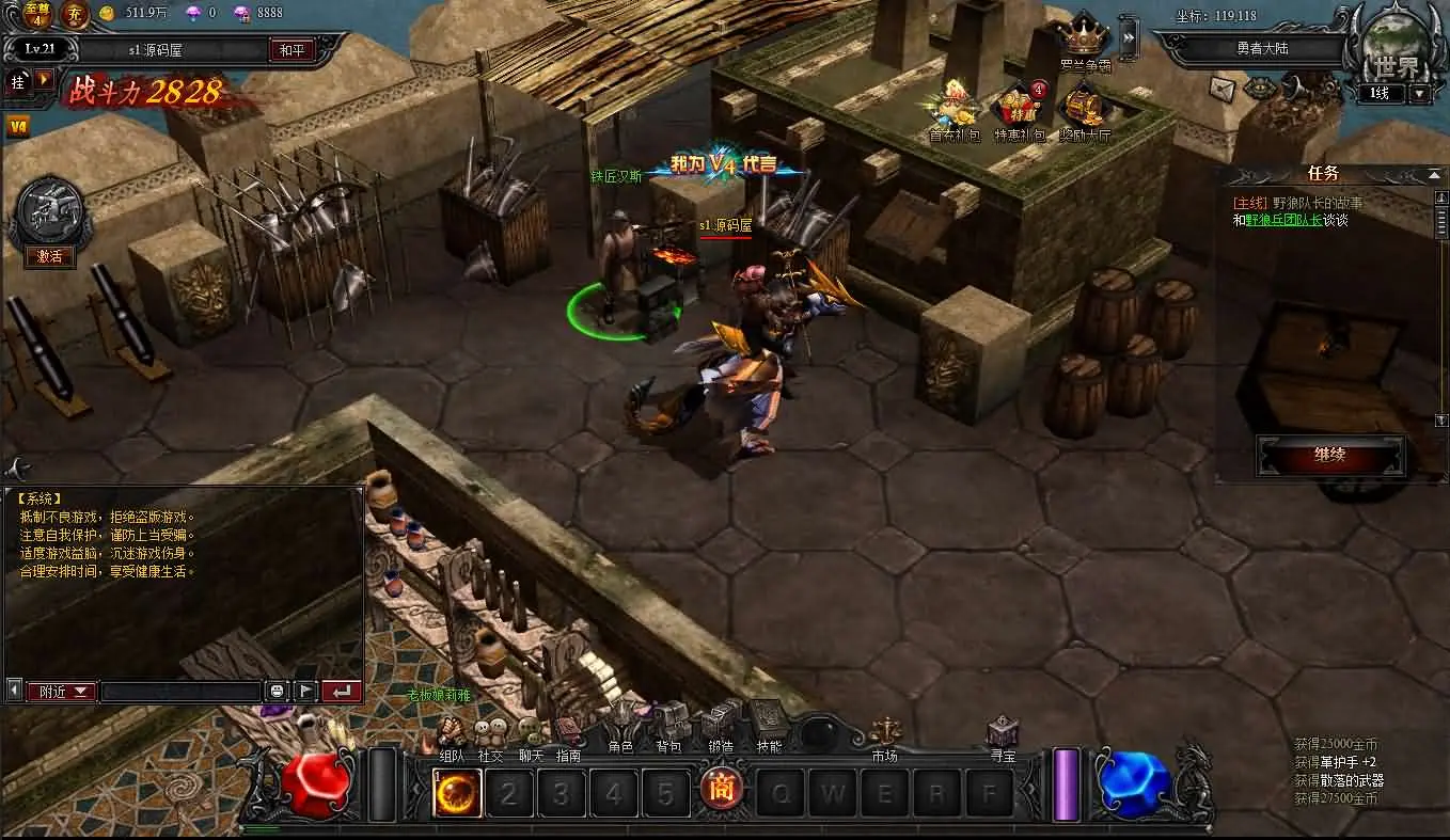 大天使之剑之梦幻降临截图 (4).webp