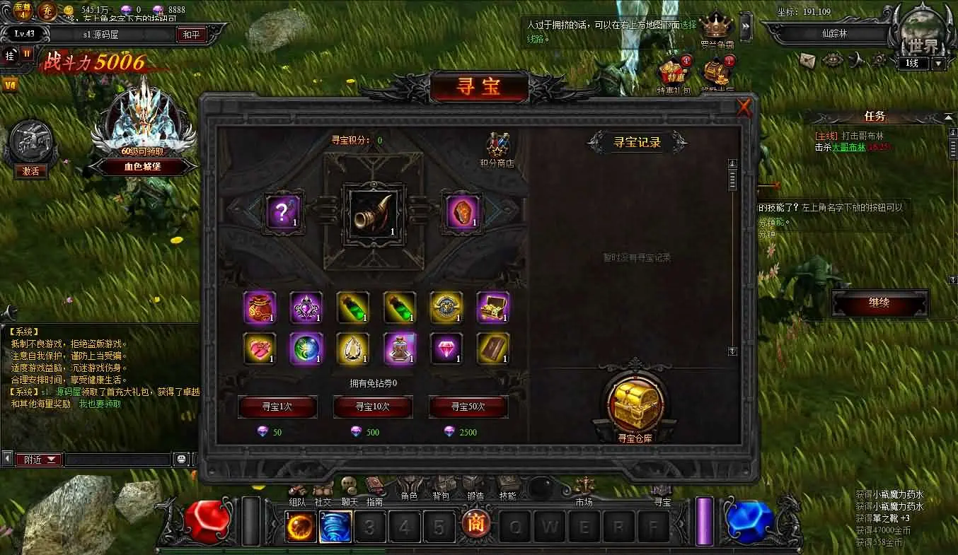 大天使之剑之梦幻降临截图 (6).webp