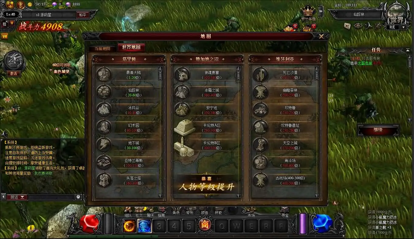 大天使之剑之梦幻降临截图 (8).webp