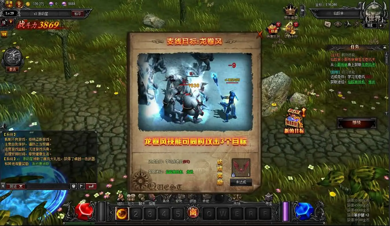 大天使之剑之梦幻降临截图 (7).webp