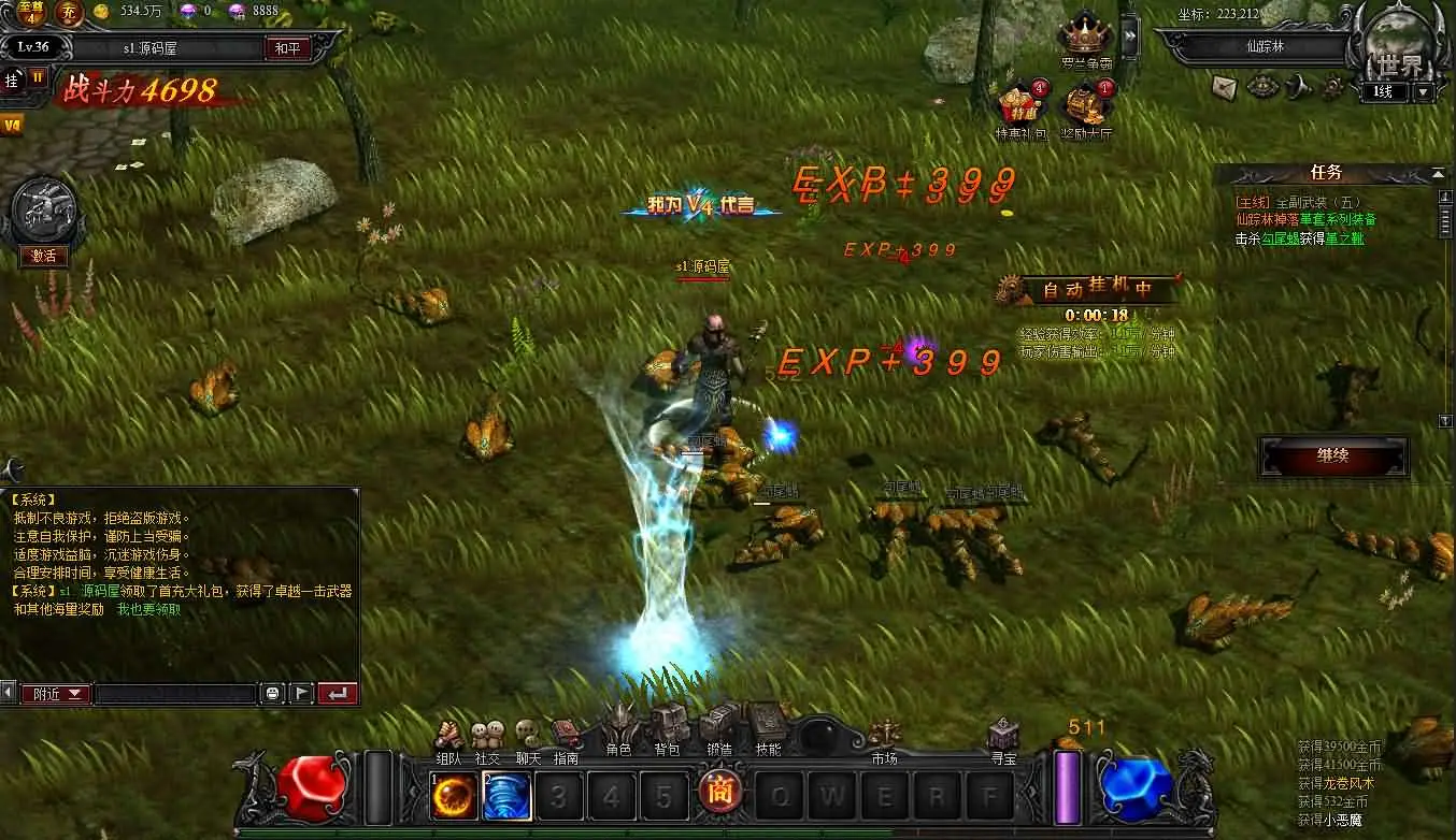 大天使之剑之梦幻降临截图 (9).webp