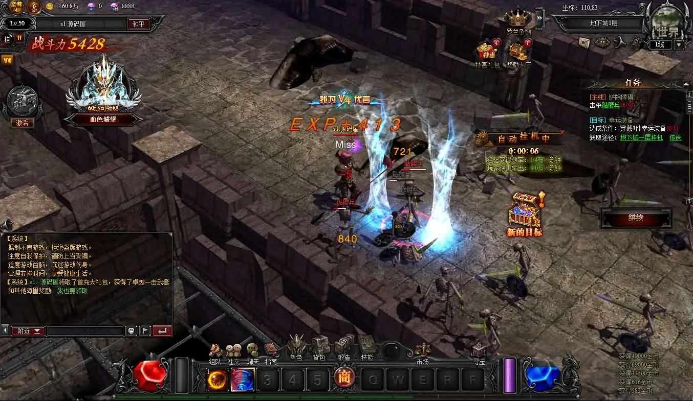 大天使之剑之梦幻降临截图 (10).webp