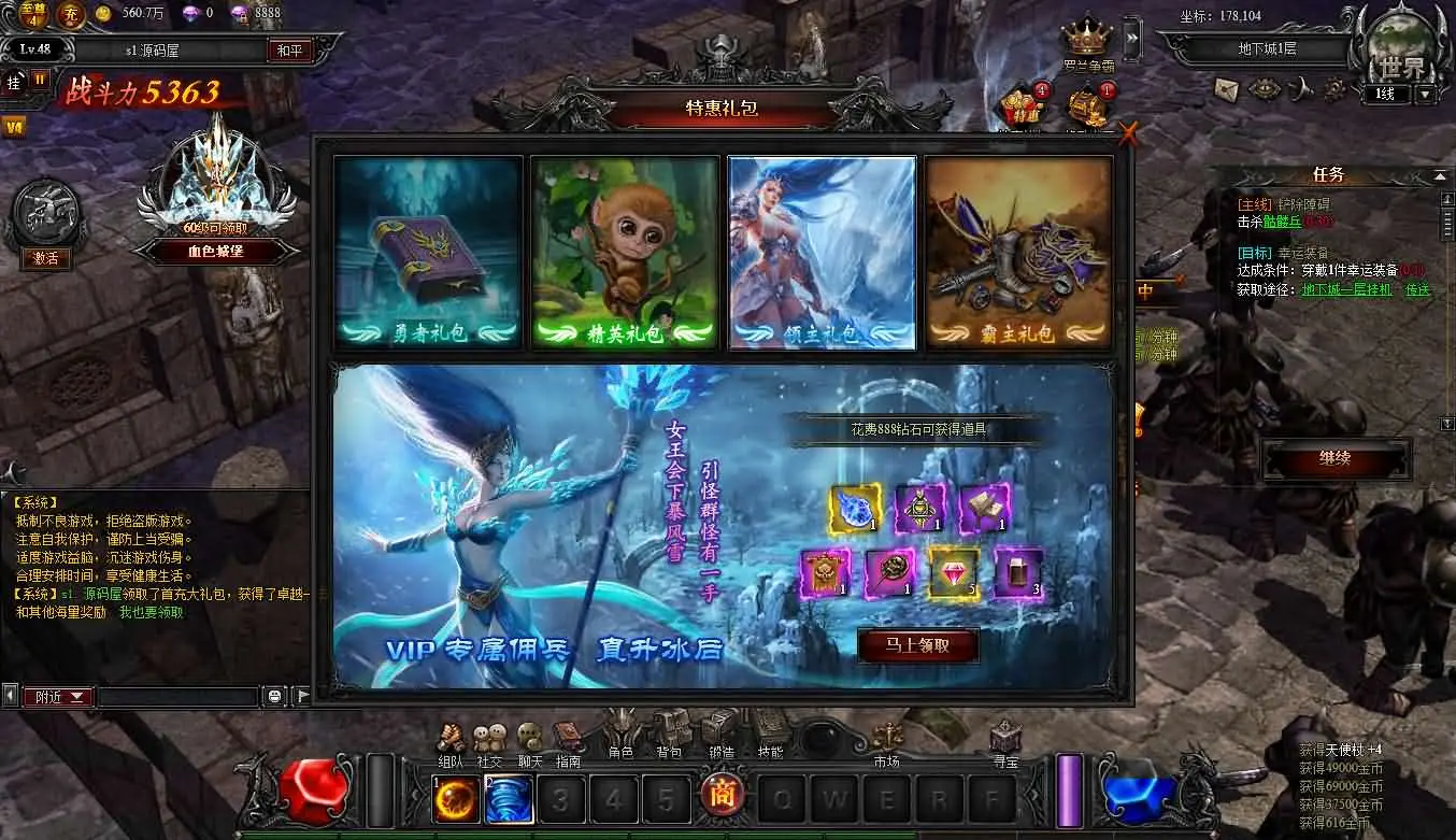 大天使之剑之梦幻降临截图 (11).webp