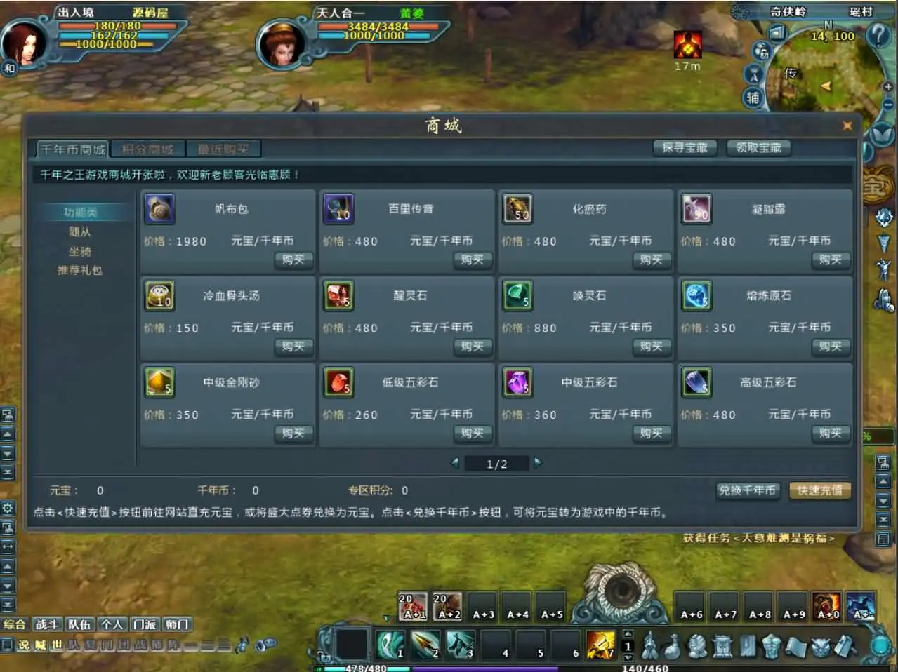 千年之王截图 (10).webp