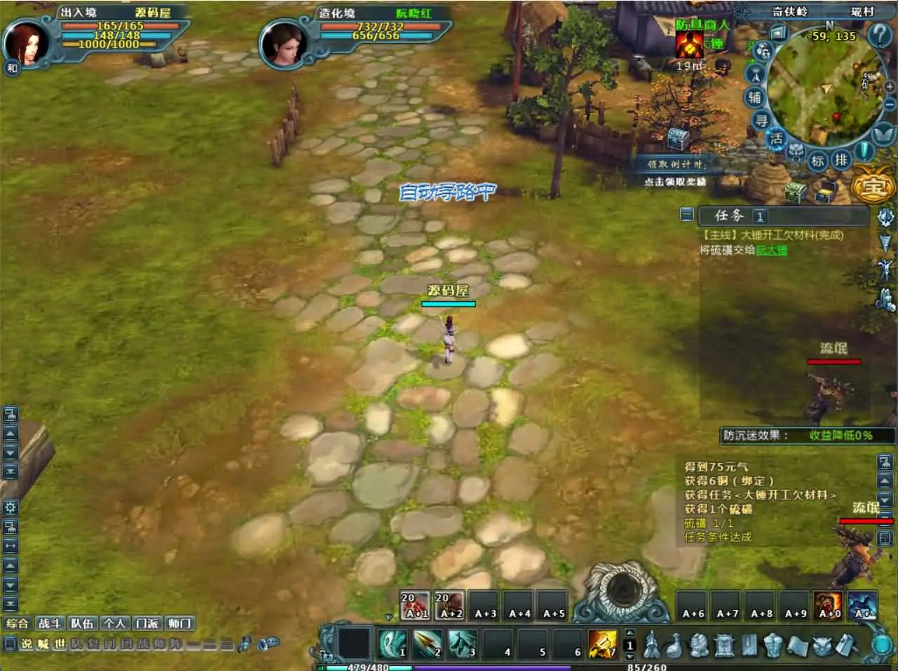 千年之王截图 (16).webp