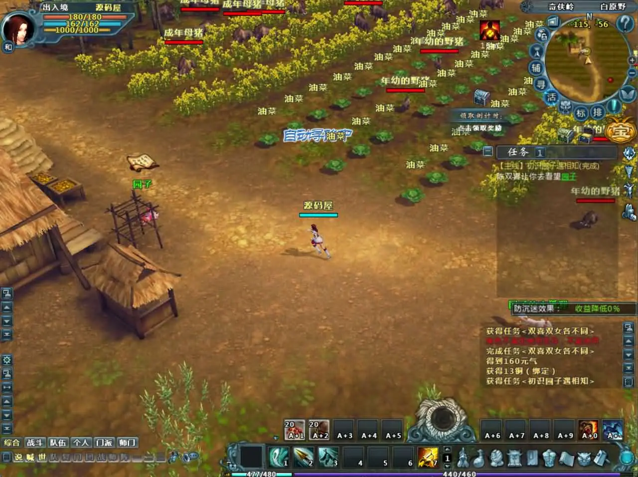 千年之王截图 (17).webp