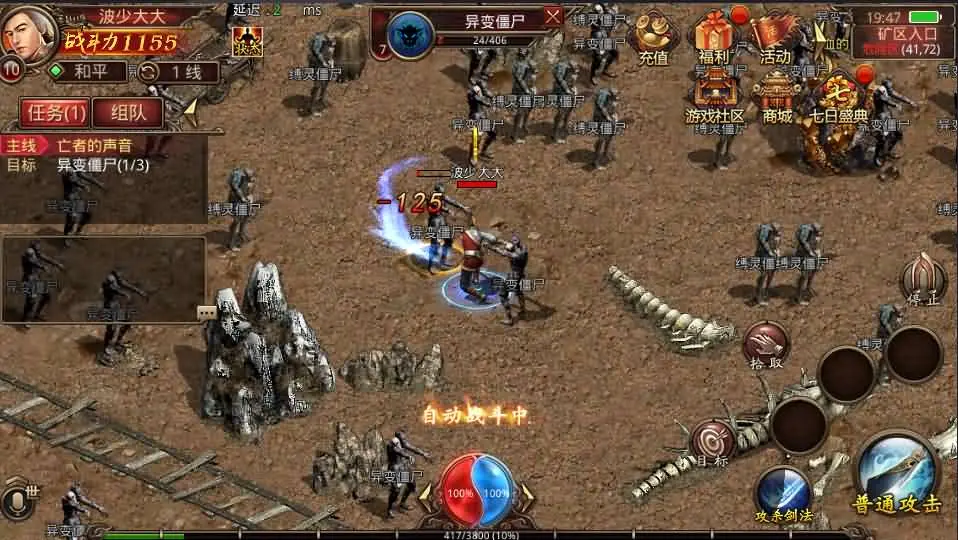 飞扬部落传世截图 (4).webp