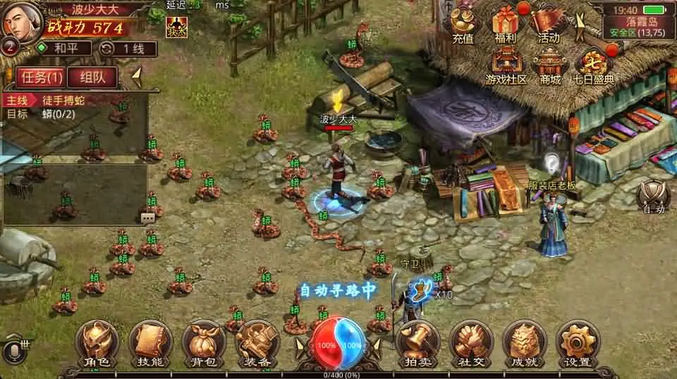 飞扬部落传世截图 (3).webp