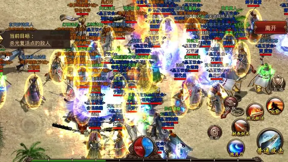 飞扬部落传世截图 (8).webp