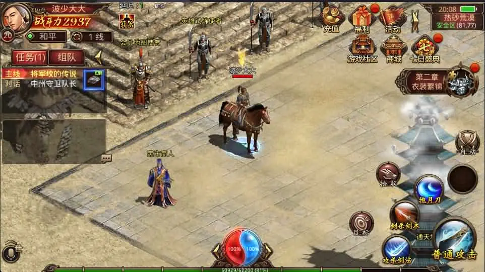 飞扬部落传世截图 (6).webp