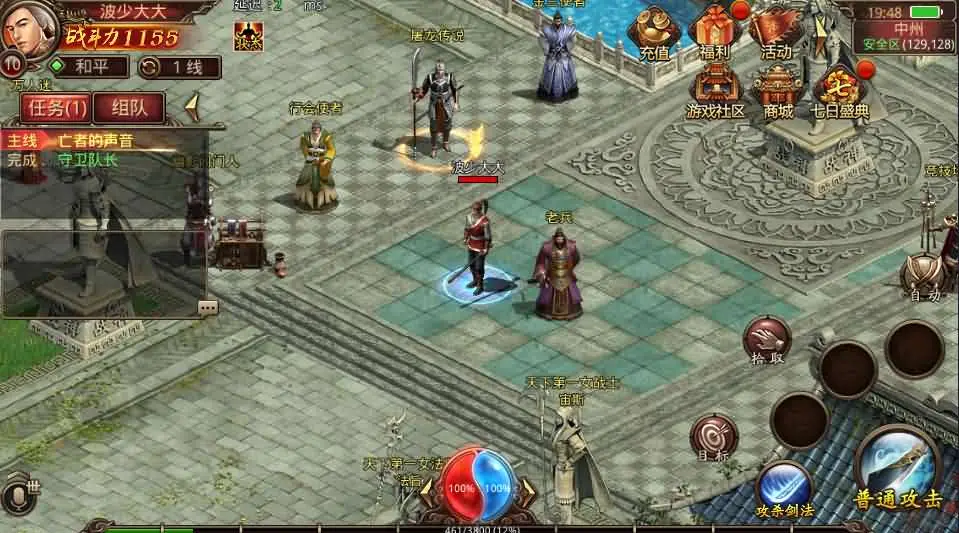 飞扬部落传世截图 (5).webp