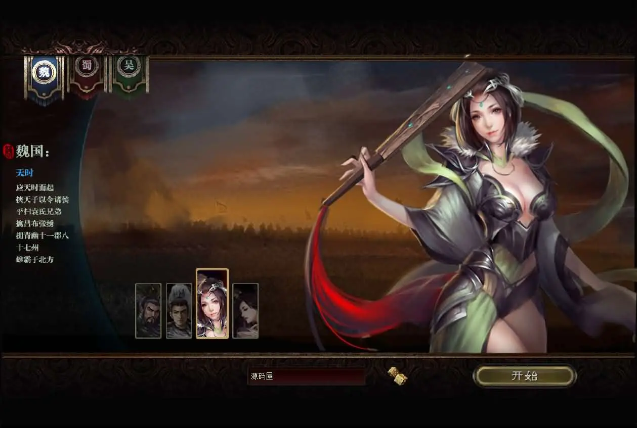 三国志之万夫莫敌截图 (2).webp