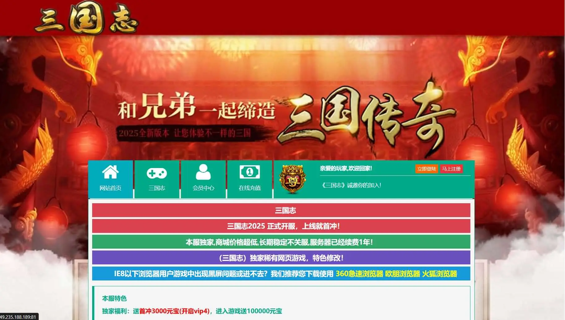 三国志之万夫莫敌截图 (1).webp