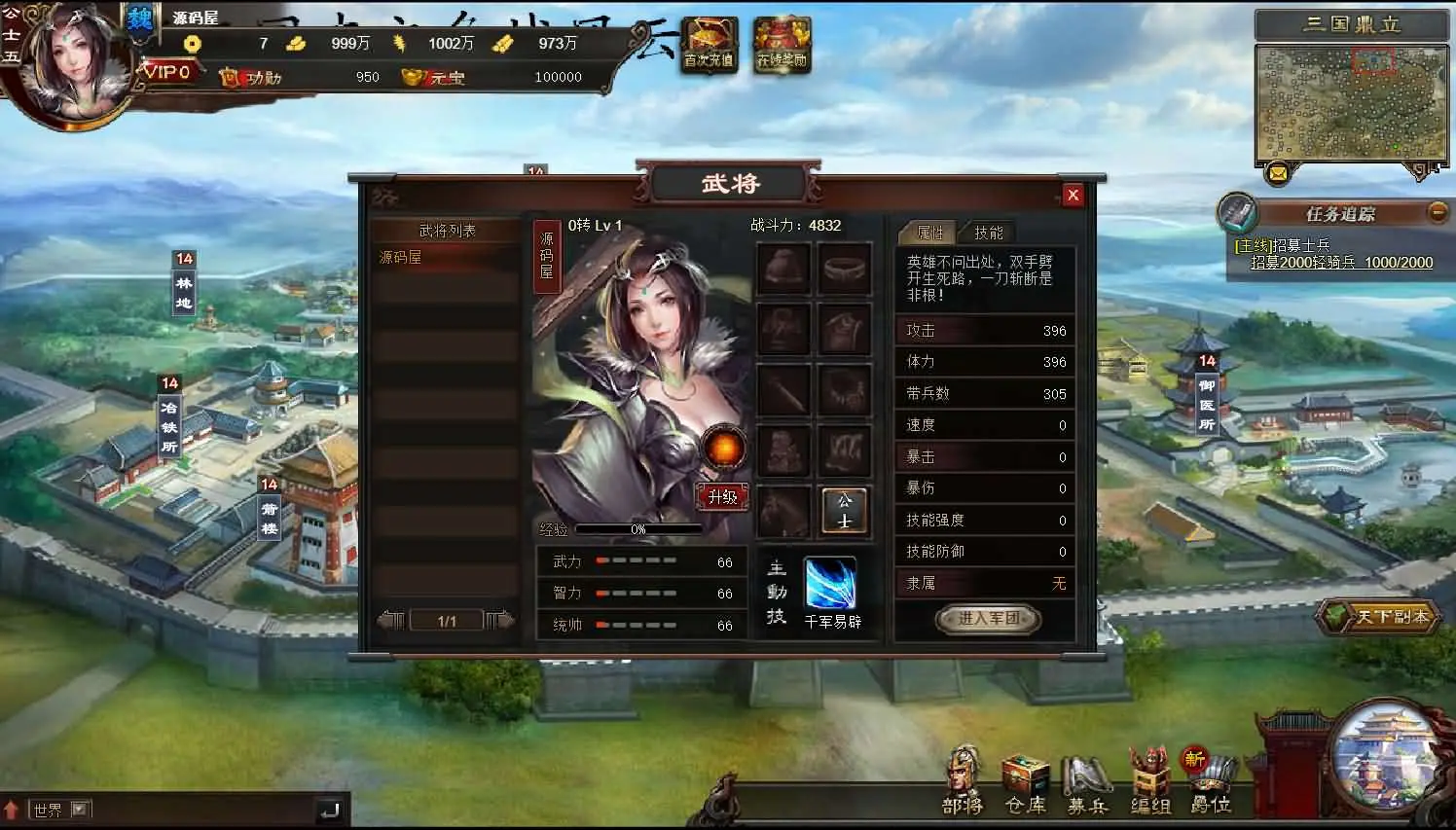 三国志之万夫莫敌截图 (6).webp