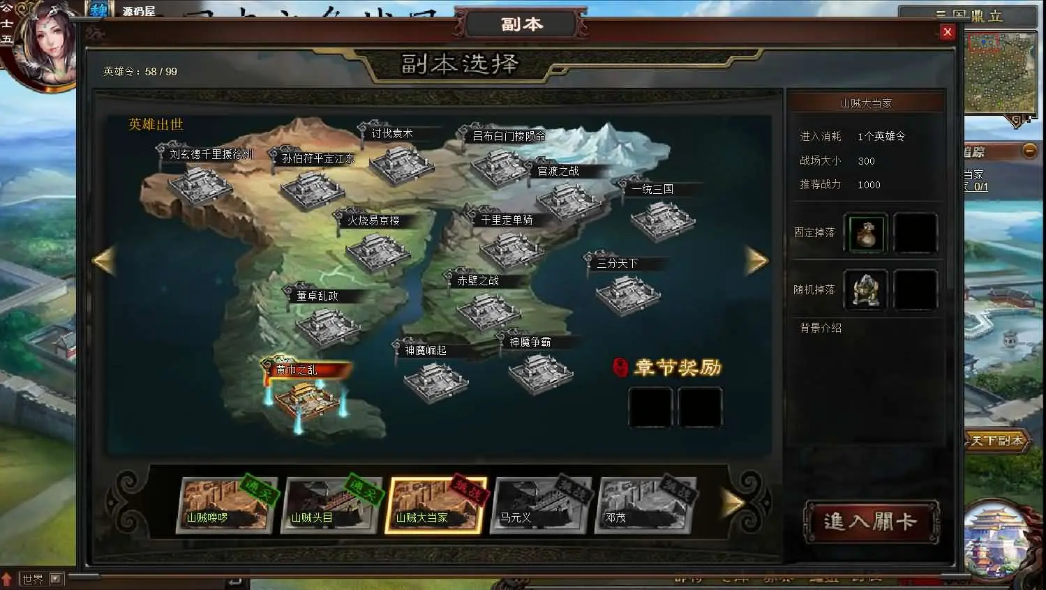 三国志之万夫莫敌截图 (3).webp