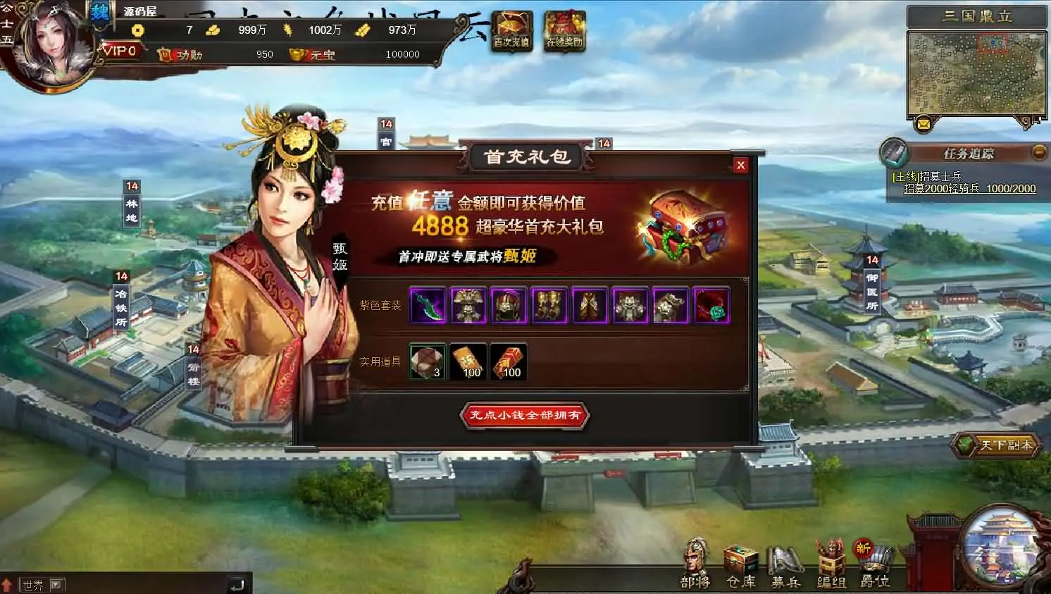 三国志之万夫莫敌截图 (7).webp