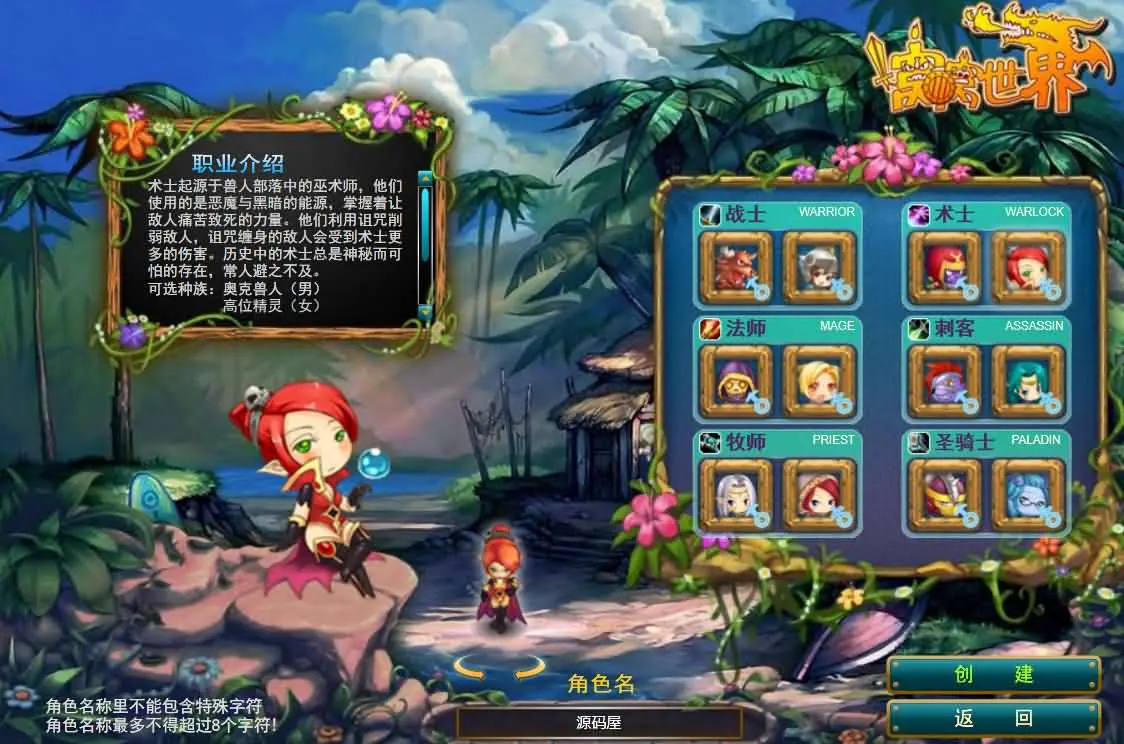 窝窝世界截图 (3).webp