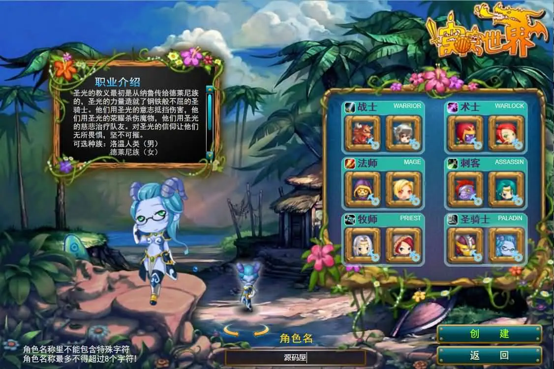 窝窝世界截图 (9).webp