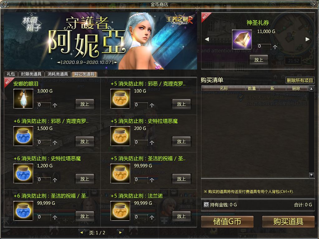 QQ20250831-215218.png